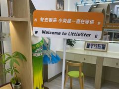 -小荧星艺校(大宁分校)
