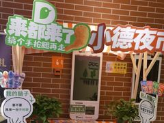 -德克士(宝鸡店)