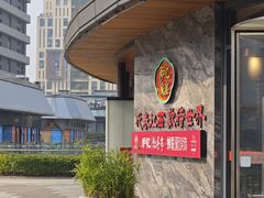 -炉忆家宴·和昌里生日餐厅