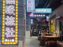 -楠火锅(哈尔滨金爵万象店)