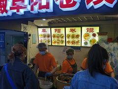 -安徽阜阳卷馍(西单店)