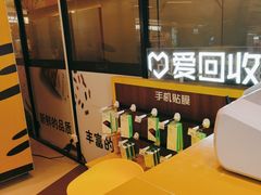 -爱回收·手机维修回收(上海森兰花园城店)