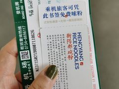 -衡阳那碗粉