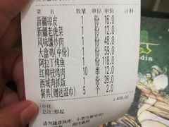 账单-阿拉丁新疆风味餐厅·清真(罗廊巷店)