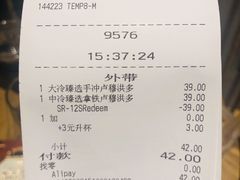 -星巴克臻选(济南恒隆店)