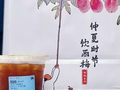 西梅美式-瑞幸咖啡(梅花园地铁站店)