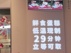 -花花卷卷·鲜食蛋糕(静安久光百货店)