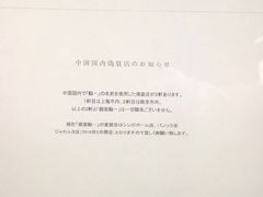 -鮨一日本料理(大中华店)