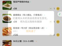 -品鲜村农家菜·阳澄湖大闸蟹(总店)
