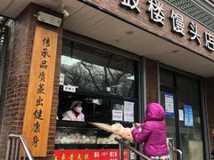 门面-天泽祥·鼓楼馒头(鼓楼店)