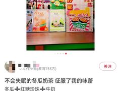 -斗作小养·南洋茶咖(淮海755店)