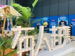 -合景·悠方(成都店)