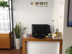 -视野联行眼镜•蔡司•依视路(温江店)