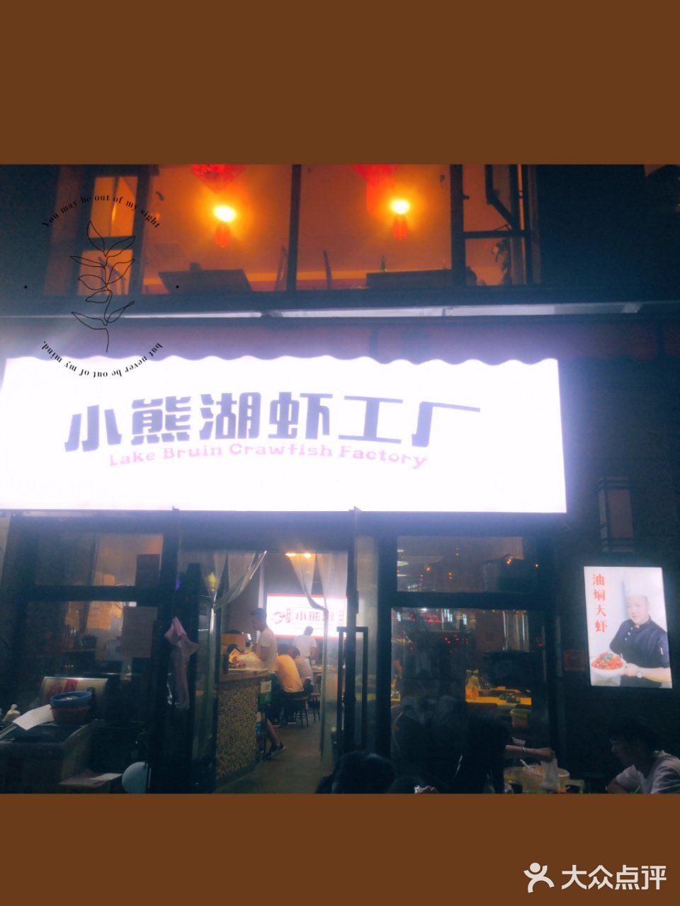小龙虾口味榜入选商户[调皮]他凭什么这么好吃？