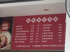 -文运街老粉店(文运街店)