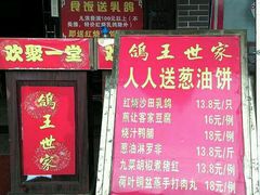 -欢聚一堂(芳村大道南店)