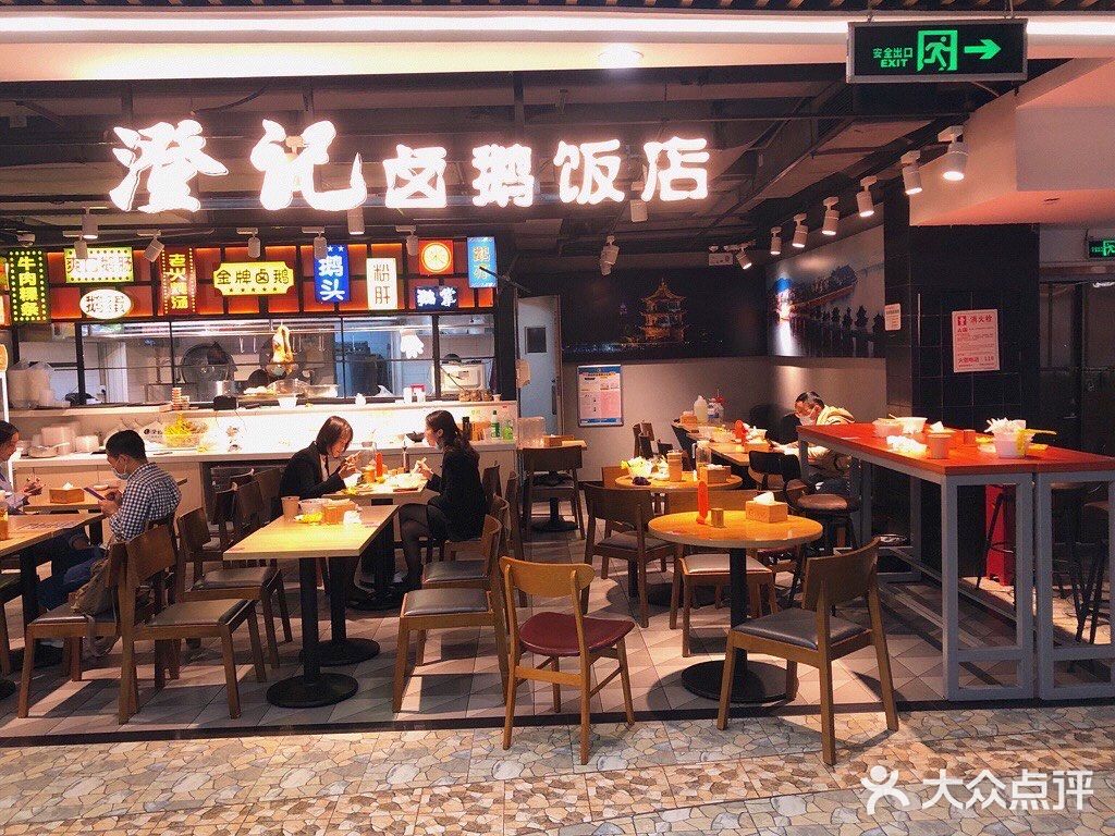 想吃鵝肉,招牌滷鵝飯,於是搜了這家快餐簡餐店