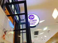 门面-海岩咖啡(茂业天地店)