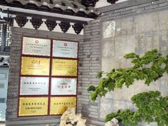 -文楼·淮扬菜·淮安早茶(河下古镇翔宇店)