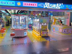 -风云再起游乐汇(北京西单西西友谊店)