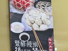 -哑巴生煎(姑苏区苏安新村店)