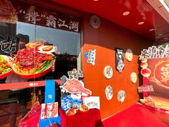 -猪角·闽南猪脚饭(厦门中医院店)
