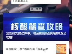 -上海交通大学医学院附属瑞金医院(总院)