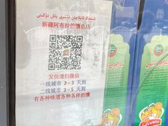 -阿布拉的馕(西北路店)