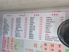 菜单-老地方面馆(思南路店)