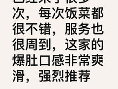 -京门老爆三·铜锅涮肉 爆肚(芳群园店)
