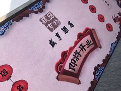 -香园茶社·金陵小灶(老门东店)
