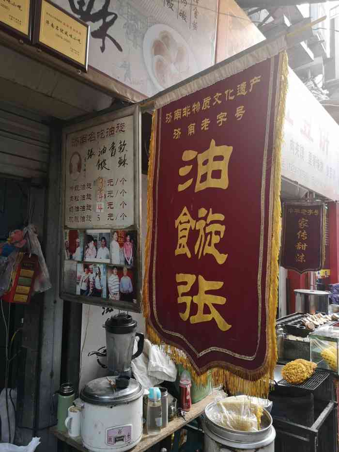 油旋张(大观园店)-"国学大师季羡林亲自给该店题字"油旋张",.