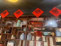 -孔乙己酒家(虹桥路店)