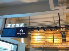 -喜茶(广州北京路惠福东店)