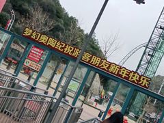 -梦幻奥陶纪景区
