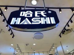 -上海哈尔滨食品厂(长宁龙之梦购物公园店)