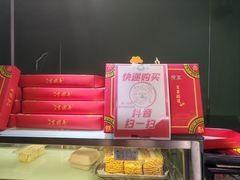 -宝圆斋清真糕点·蛋糕