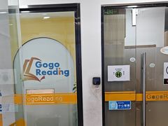 -GogoReading少儿英语分级阅读(双井中心店)
