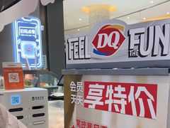 -DQ·蛋糕·冰淇淋(领秀城店)