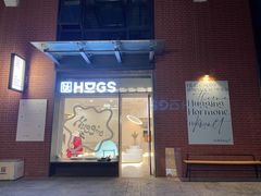 门面-HUGS coffee(东区店)