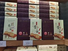 -Pastelaria Koi Kei(威尼斯人K12店)