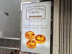 -安德鲁饼店(总店)