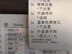 账单-外婆家(静安大悦城店)