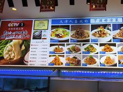 -渔家风味·鲅鱼水饺·央视展播·海鲜天津菜(开发区店)