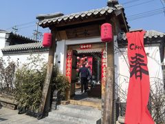 -辛庄国际文化艺术区