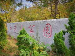 -西尖山公园