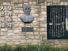 -上海蔡元培故居陈列馆