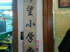 -做了不起的80后