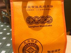 -龙华素斋(龙华路店)