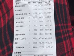 账单-新辣道鱼火锅(领展购物广场·中关村店)